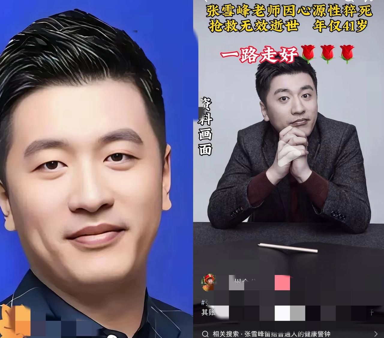 张雪峰的离开，狠狠打了“国人仇富”的脸！
       我们从来不是眼红有钱人，