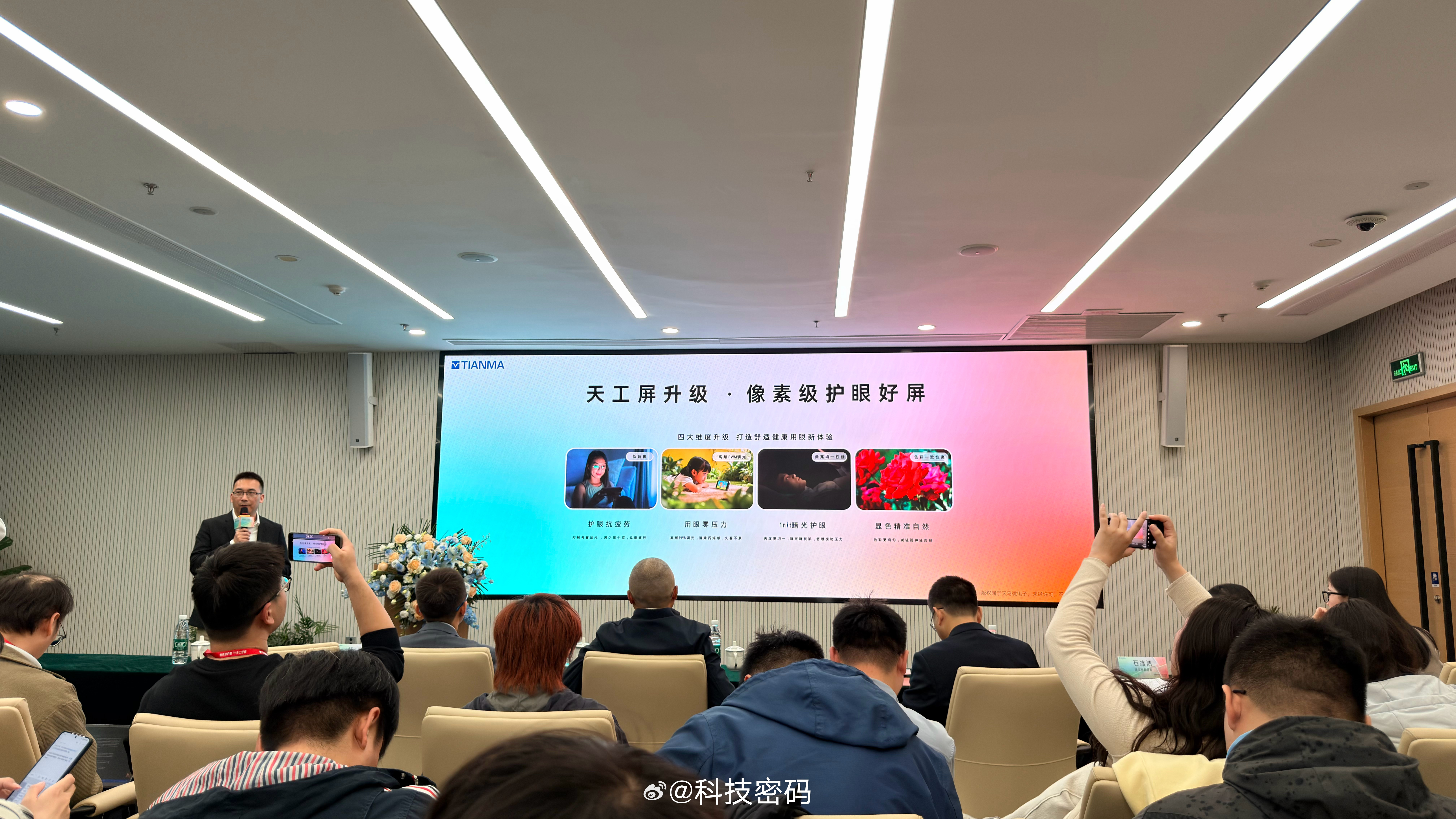 屏幕好不好，底子说了算。天马“像素级”硬件护眼，搭载新一代U9 Pro有机发光基