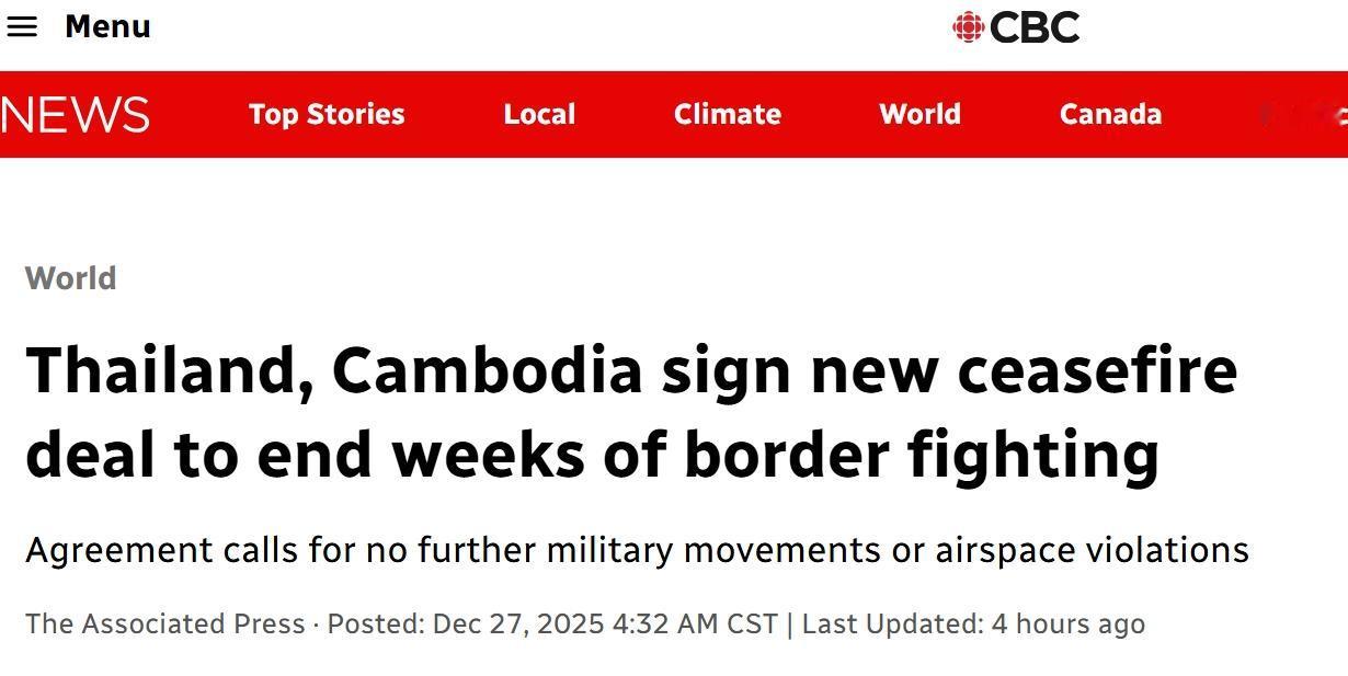 泰国与柬埔寨签署新的停火协议
当地时间周六，泰国和柬埔寨签署停火协议，结束了持续