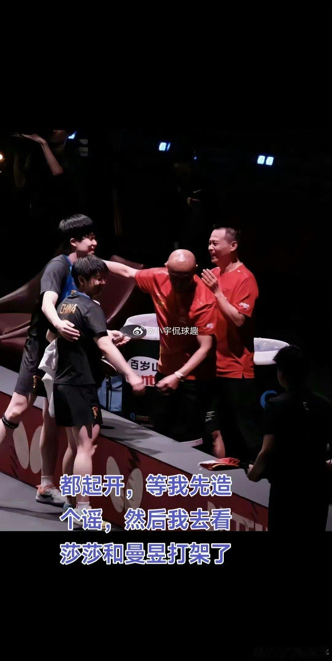 孙颖莎vs王曼昱第三局，王曼昱11-8追回一局。大比分2-1，孙颖莎领先。 ​​