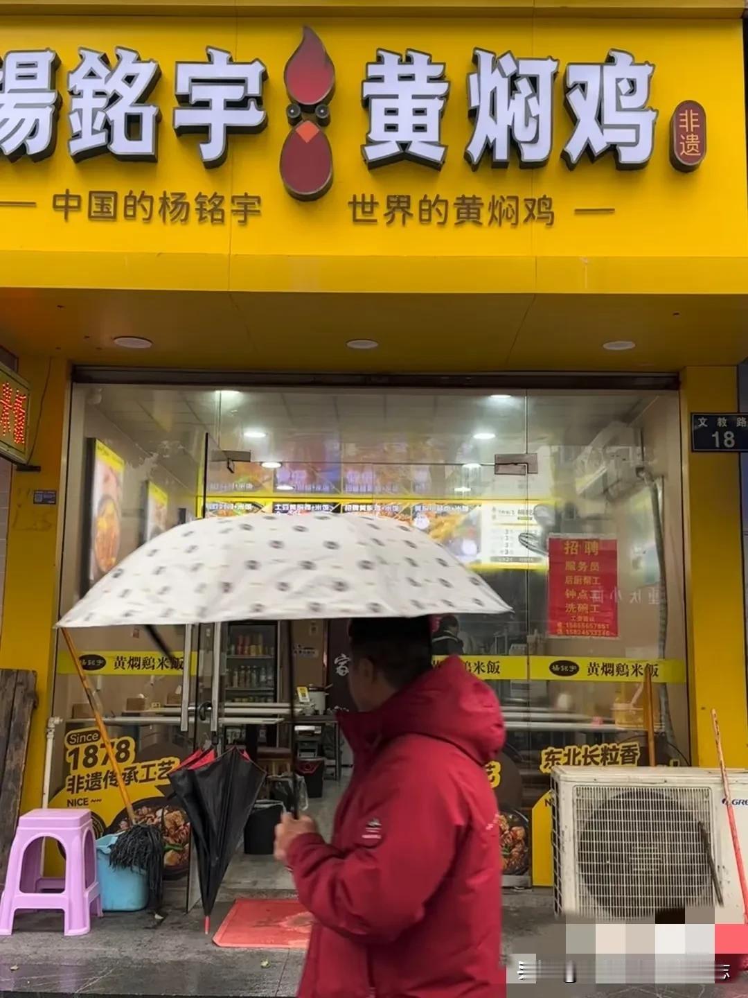 楼下的黄焖鸡店老板，早上崩溃了！
​​​​​小区楼下有家黄焖鸡米饭店，开业快一年