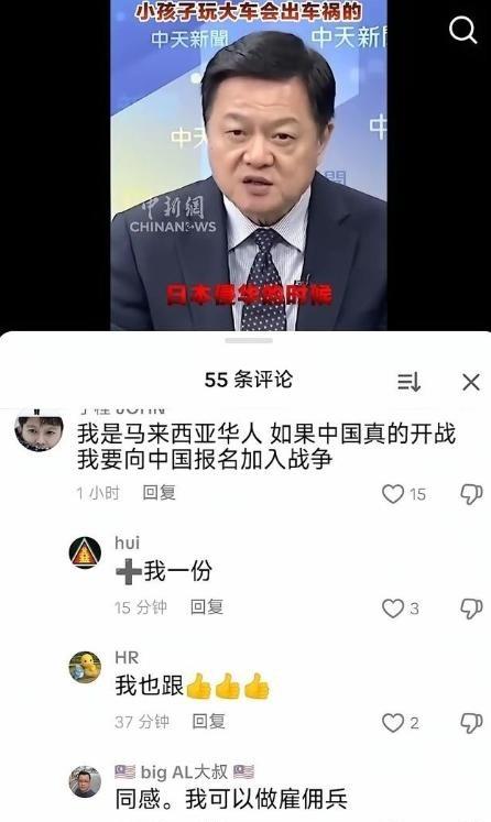 一位马来西亚人称：我是马来西亚人，如果中国真的开战，我要向中国报名加入战争！
