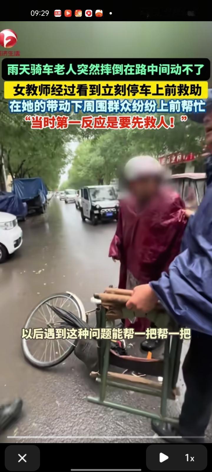 10月17日，平顶山汝州市。早高峰又下雨，一位老人摔倒在路中间动弹不得，女教师看