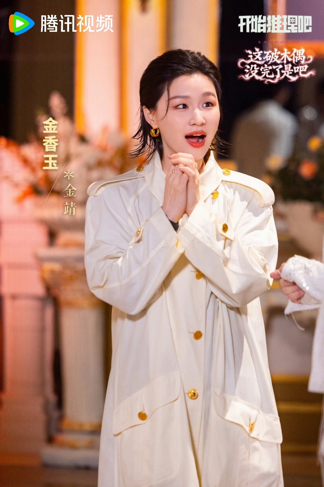 张凌赫说情话丁程鑫撒娇张凌赫对金靖又争又抢 下期开推里，张凌赫给金靖说情话，丁程