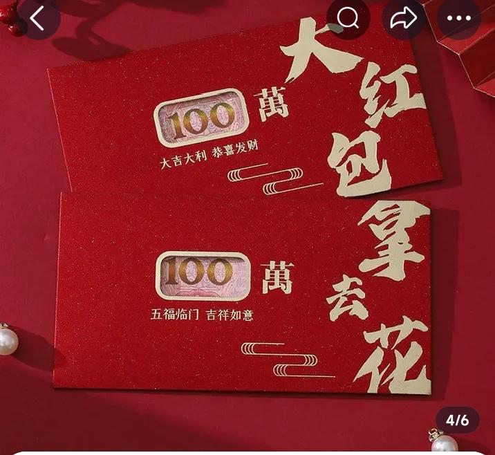 作为一个40岁还未婚未育的人 ，
我过年从来没给过亲戚家小孩压岁钱。
亲戚之间你