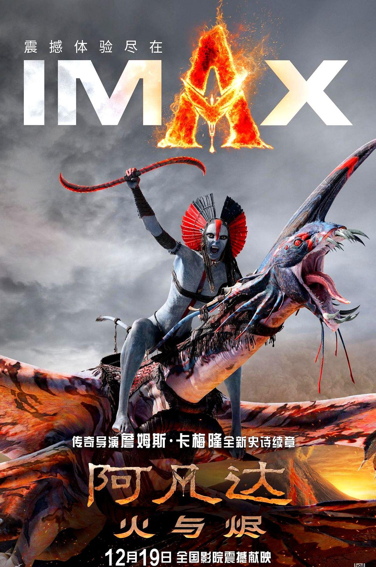 《阿凡达》与《阿凡达：水之道》，这两部前作分别以29.23亿。
看到这消息我真的