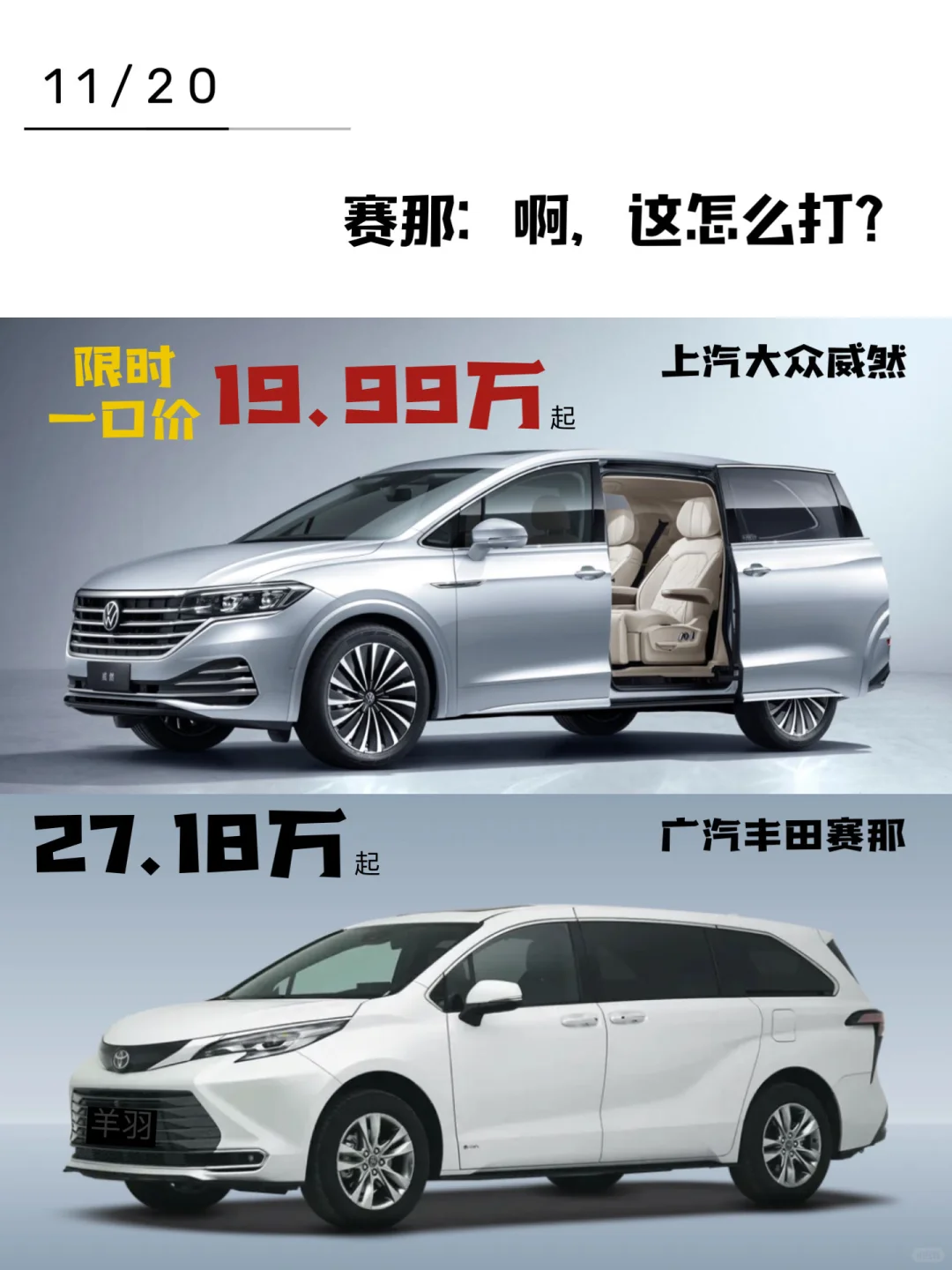 威然摊牌了，赛那：啊，这怎么打？