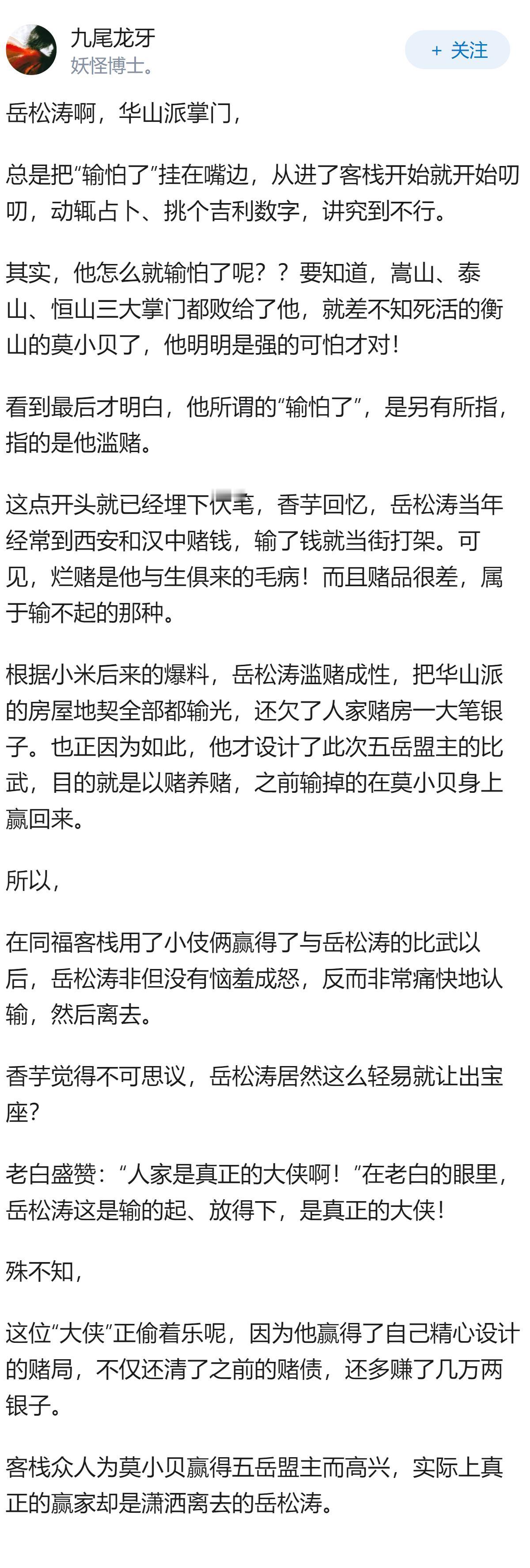 电视剧《武林外传》里有哪些冷门笑点呢？