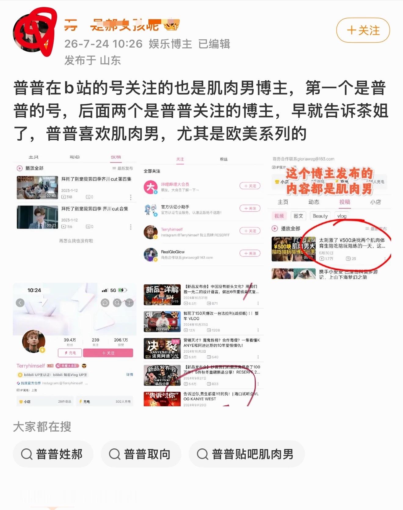 你又知道了，一天天的！去si 好吗