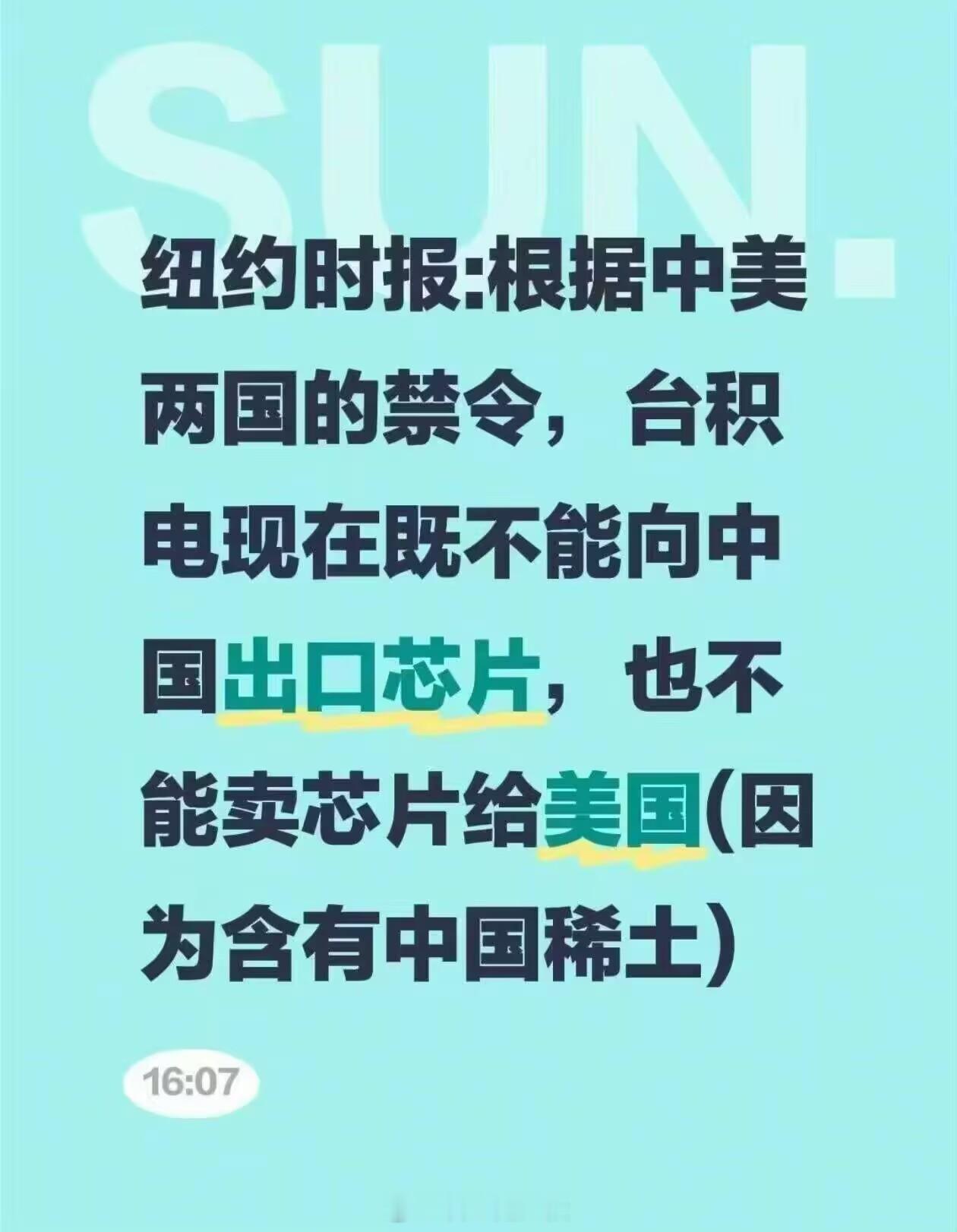 台积电[费解][费解][费解][费解][费解][费解] ​​​