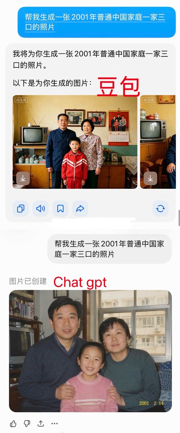 豆包是不是被 ChatGPT吊打了 