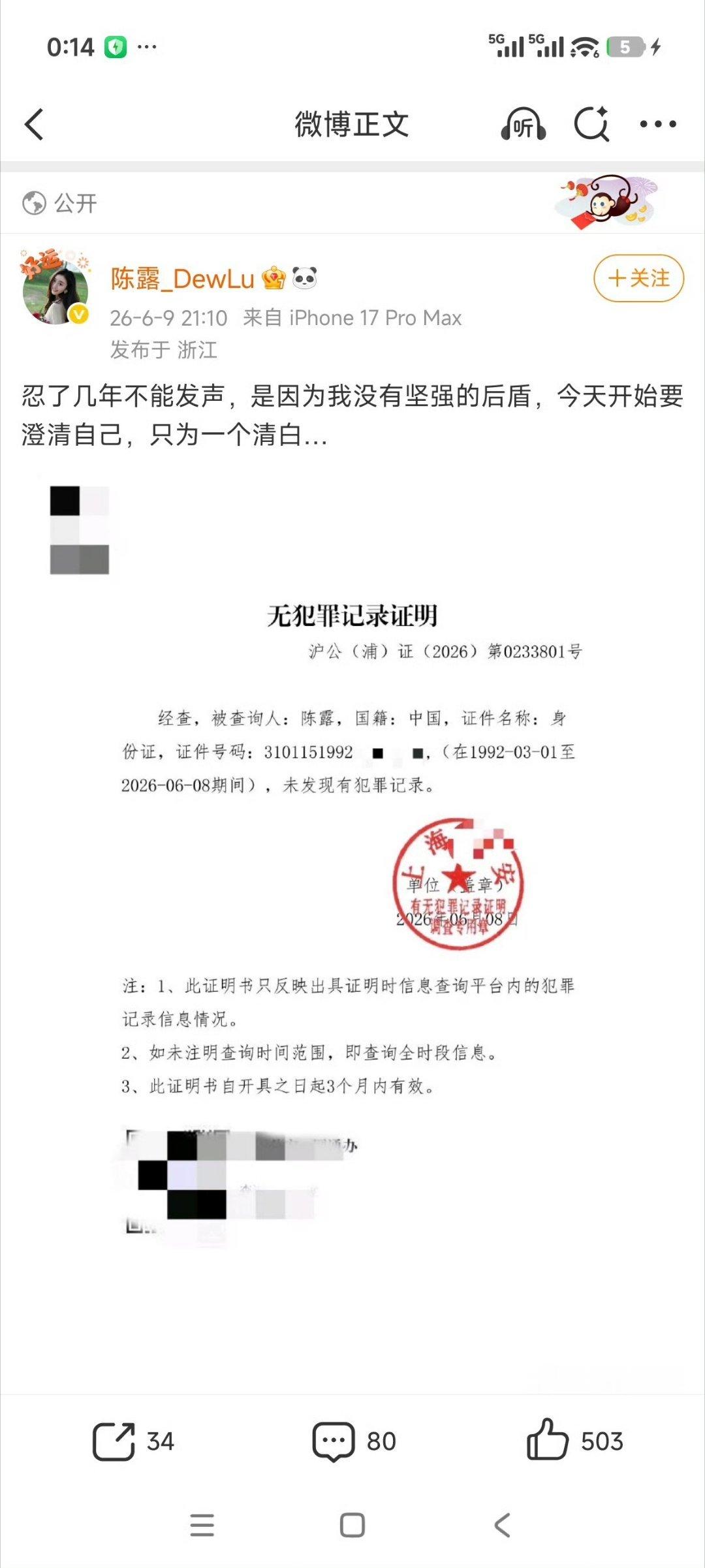 霍尊 陈露我的妈呀这是要复出啊我去 