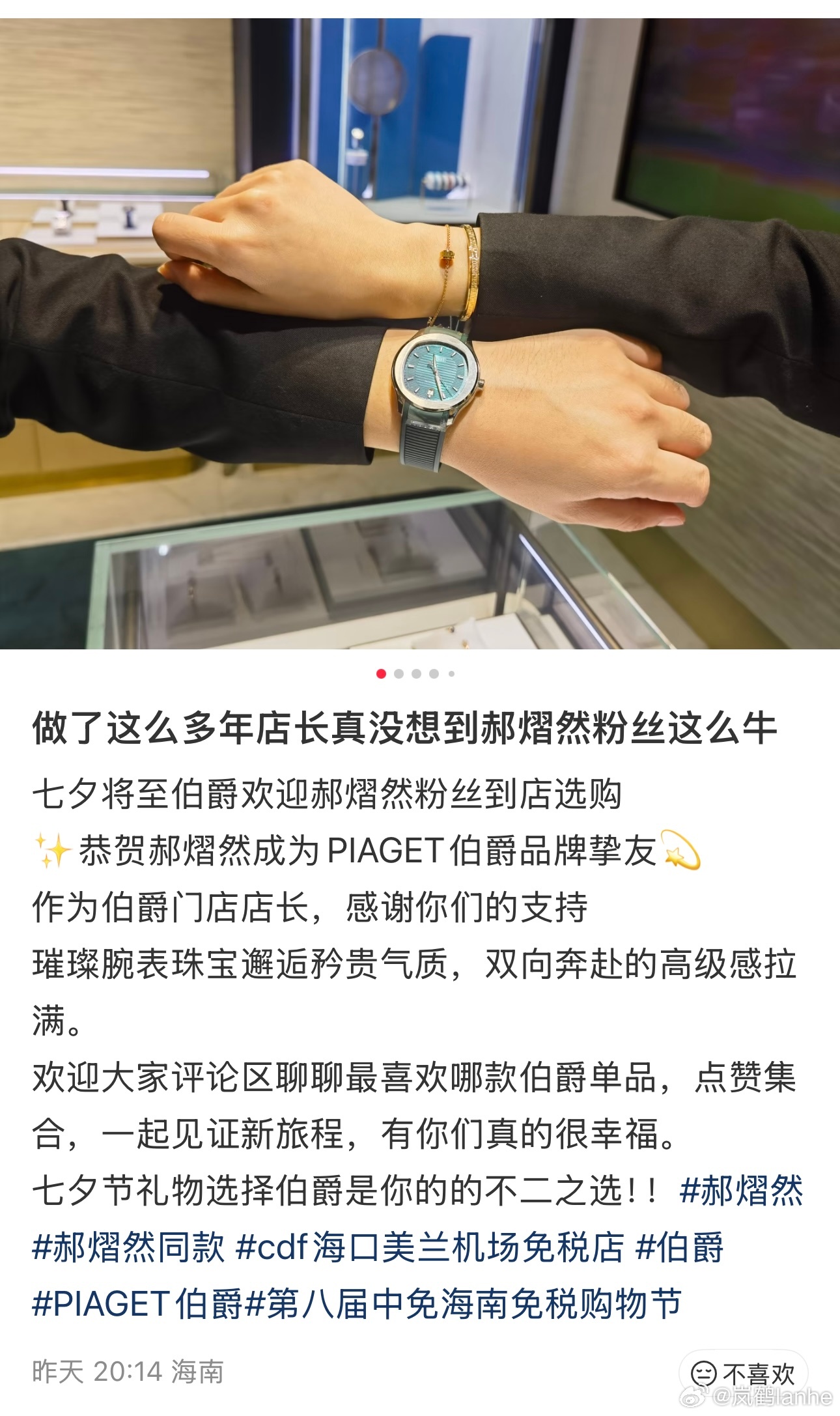 看着真的郝开心 