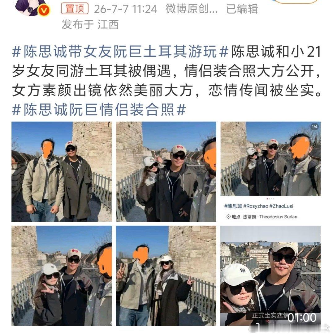 我承认点进词条看到置顶的这一刻没绷住！先是以为他女朋友叫阮巨土再是看了第一张照片