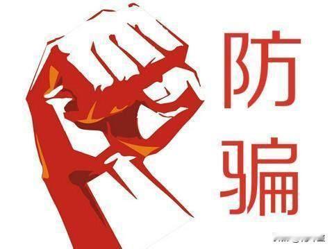 这是不是遇到诈骗了？
   昨天突然收到短信，（如下图）说编码xxxx已到多日，