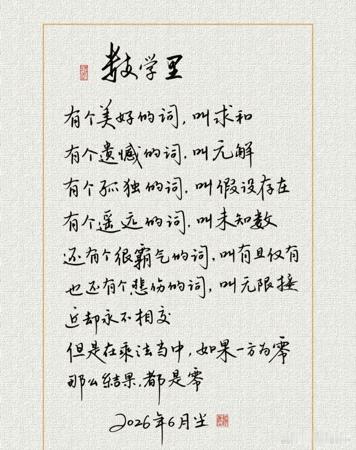 那些美妙又深奥的词，你都知道吗？