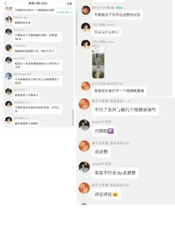 原来在抖音上给白鹿下黑水的有这家啊！你粉丝在群里合谋给白鹿下黑水，这个事儿你怎么