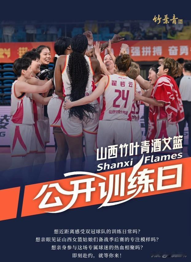 山西篮讯受邀参加山西女篮备战季后赛训练！明天见！
近距离感受双冠球队山西女篮的训
