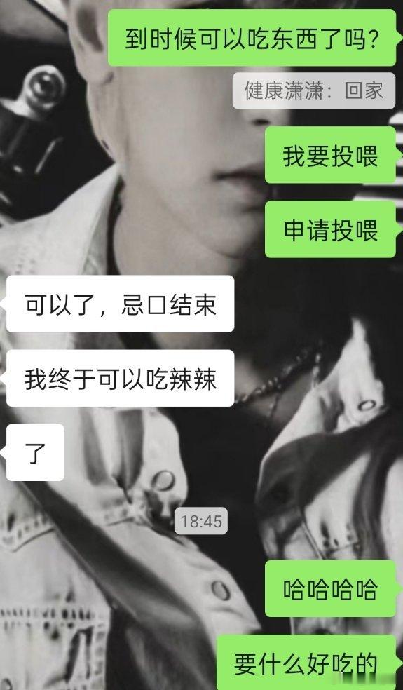 申请投喂 