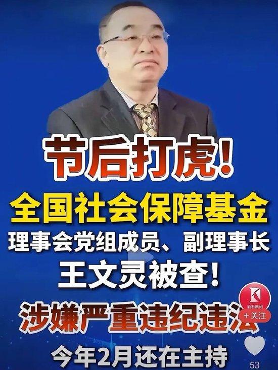 看一下“社保体系”产生蛀虫的原因何在！
平时大家时常在网络上看到一些贪污案例，其