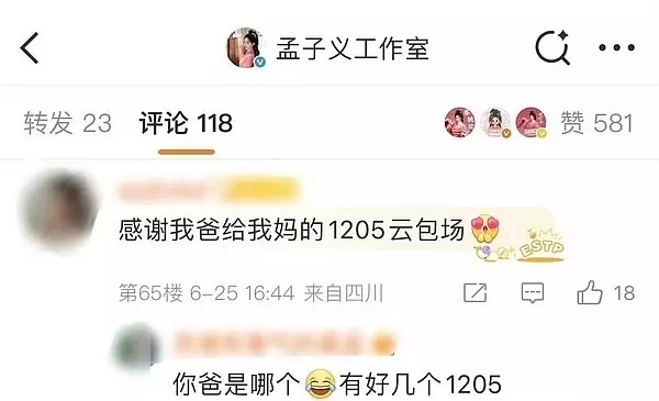 别抢错爹了 ​​​