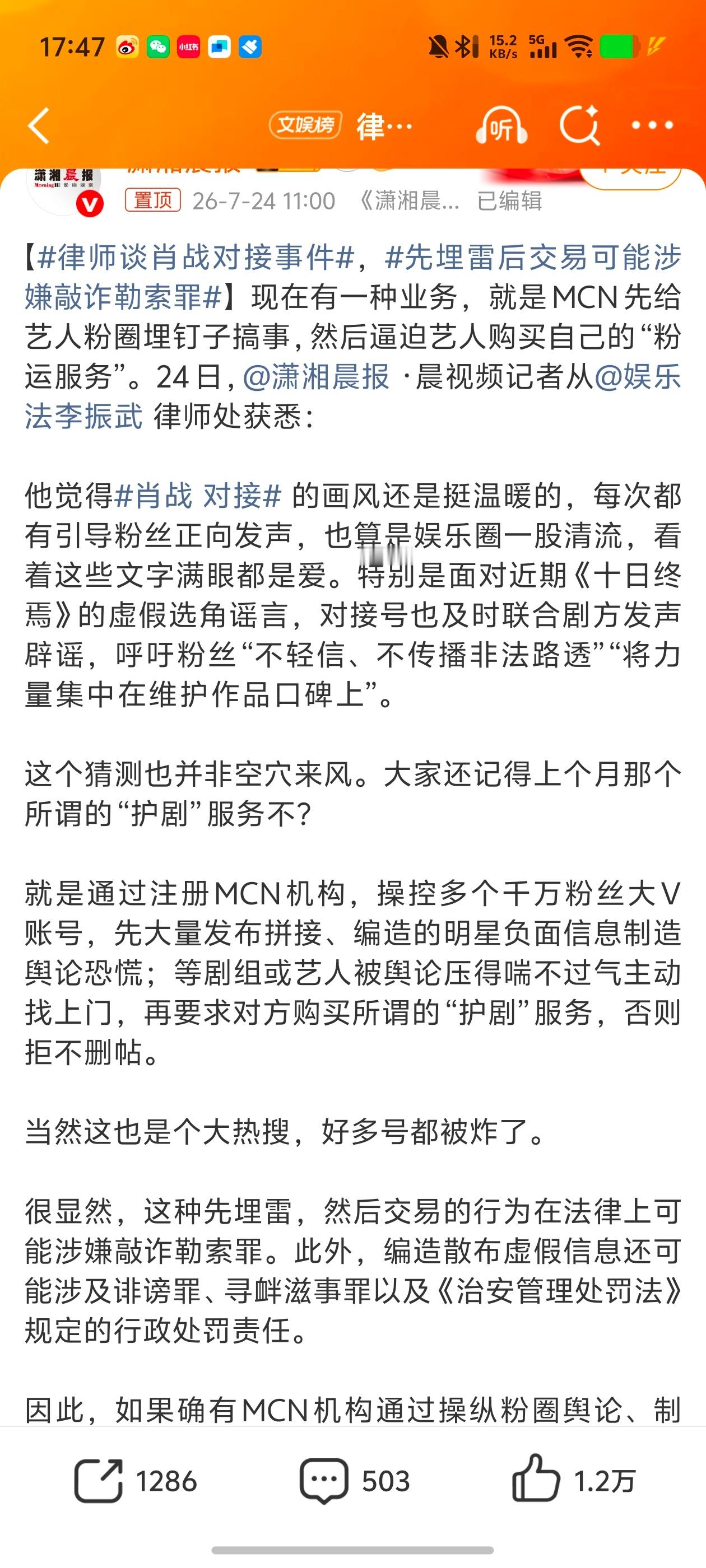 这次的切🈹大戏演成连续剧了！有点逼真耶更加证明那12个进去的交待了不少！后续有