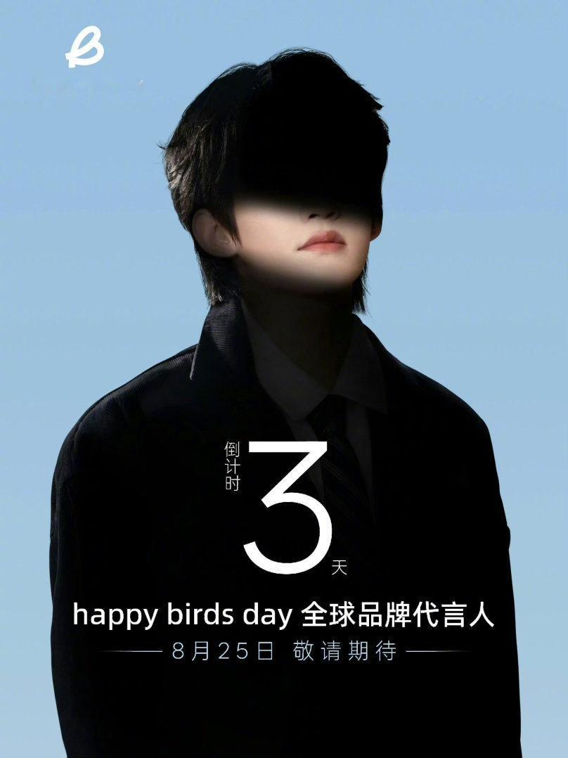 云旗出任happy birds day全球品牌代言人即将正式揭晓，倒计时三天。作
