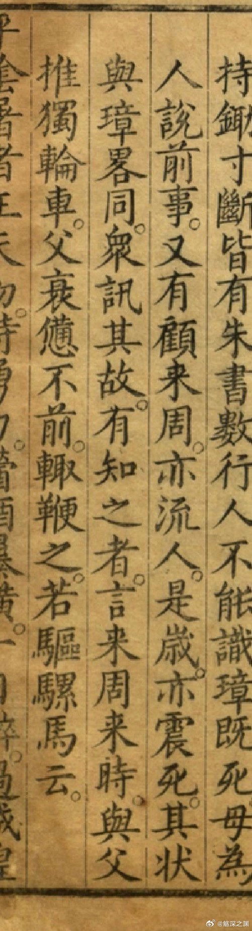 明人笔记八卦说某地大饥荒，人们都去逃荒。其中一个流民被雷震死，据说当初逃难时，他