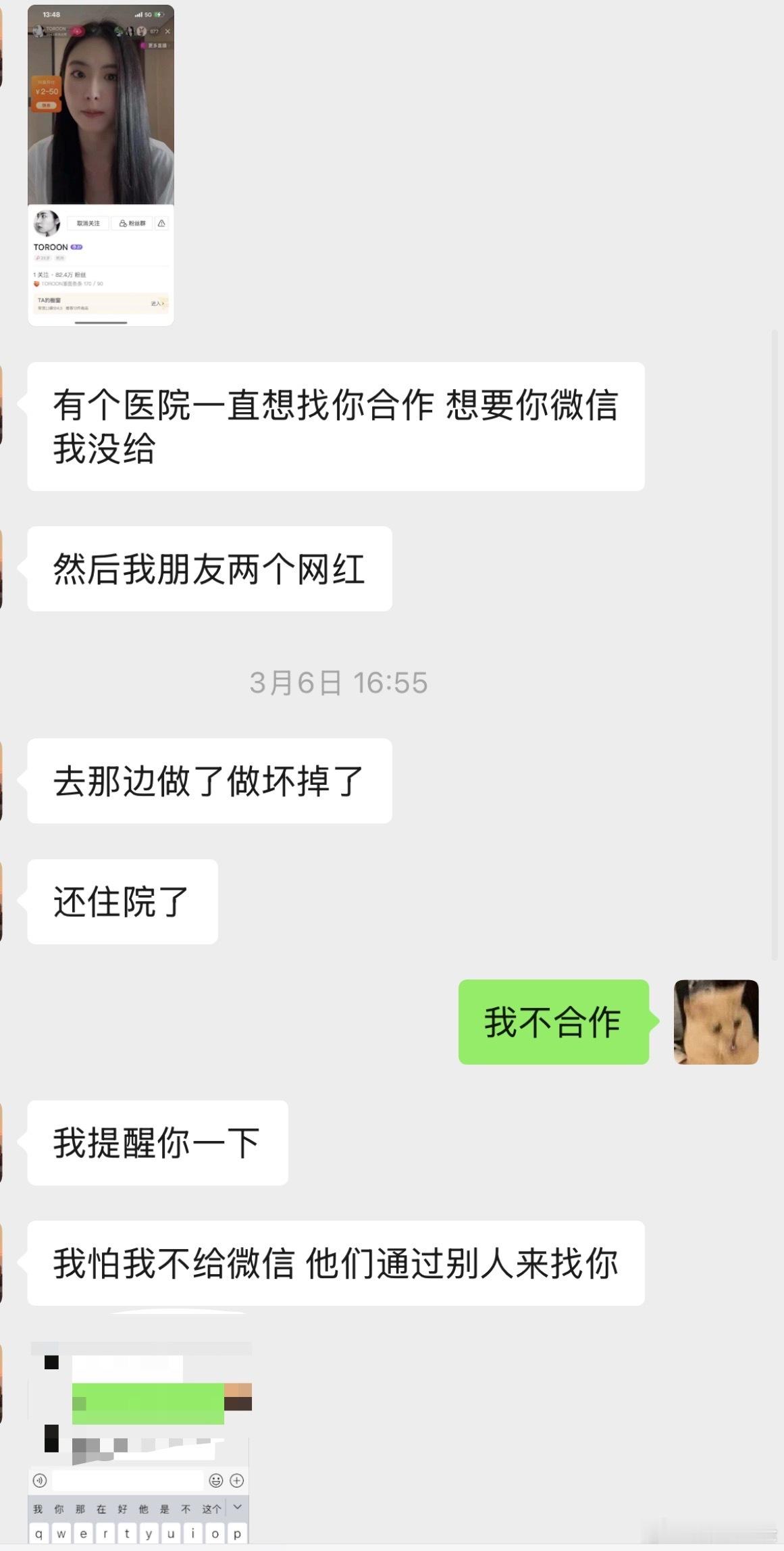 所以大家问我哪个店做的我从来只说找靠谱的就行  我不推荐任何yb机构 我从来不给