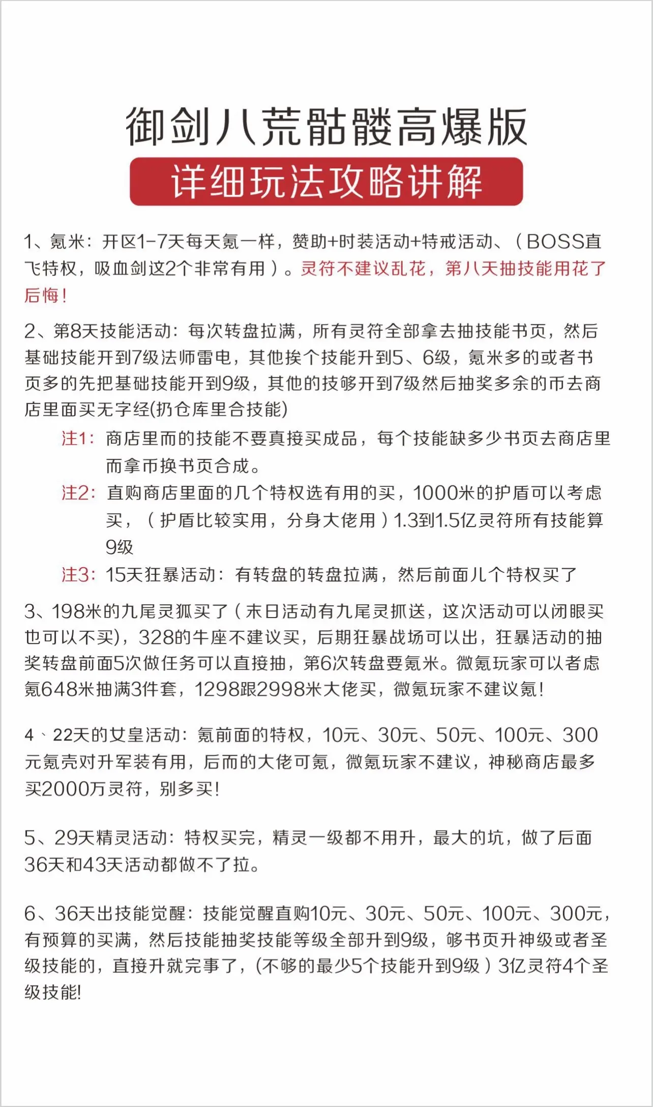 高爆率详细玩法攻略讲解。