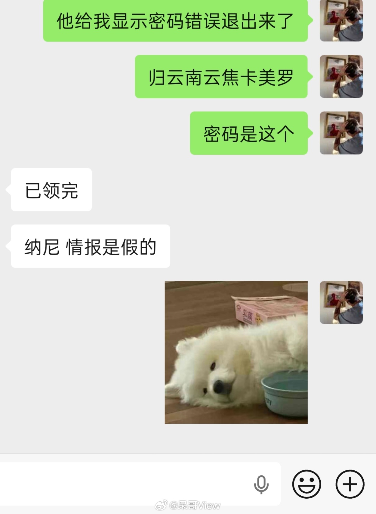 霸王茶姬活动之前看到很多人说答案是一抹云海，结果是假的。不会是故意让大部分人去输