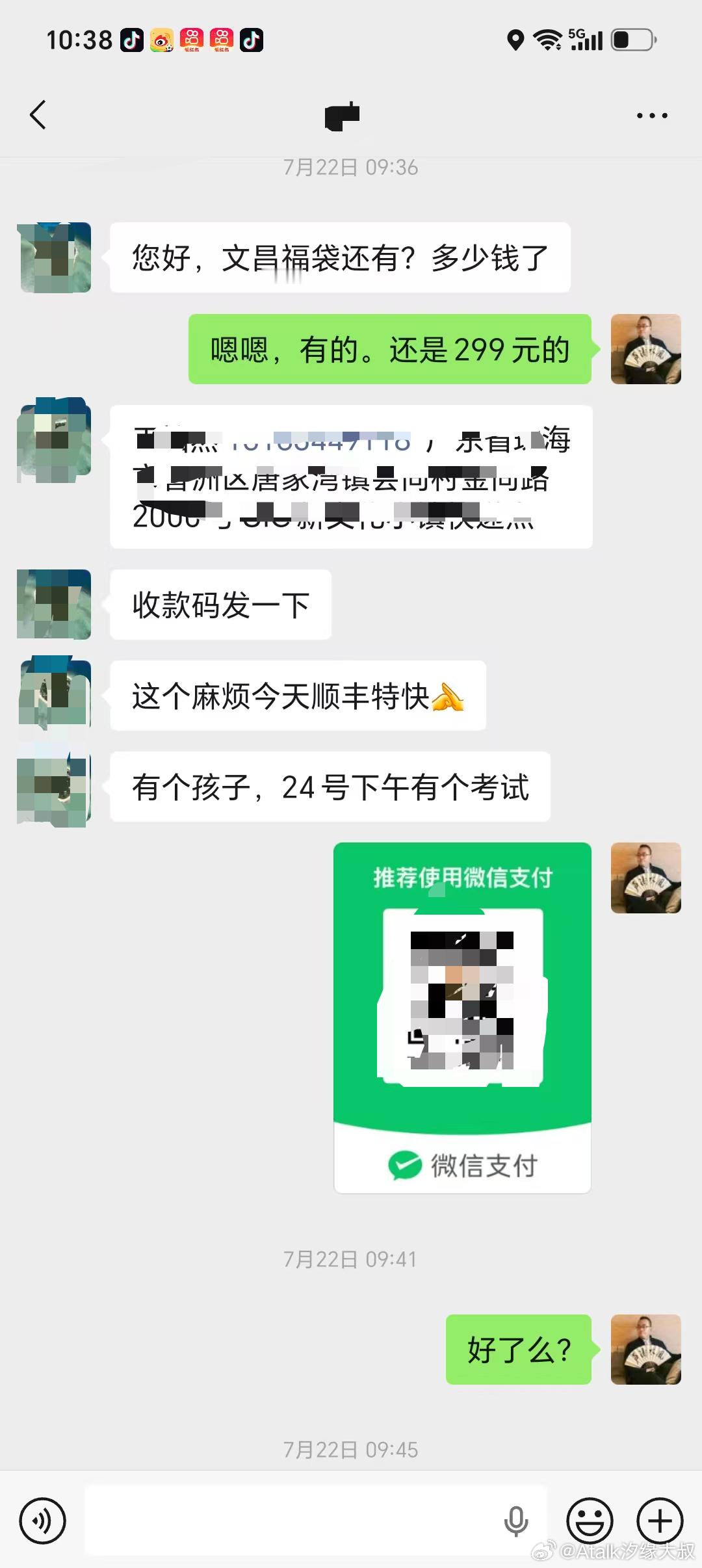 文昌符符袋的效果反馈，效果有口皆碑！有孩子要升学的，自己需要考公考编的，都适用！