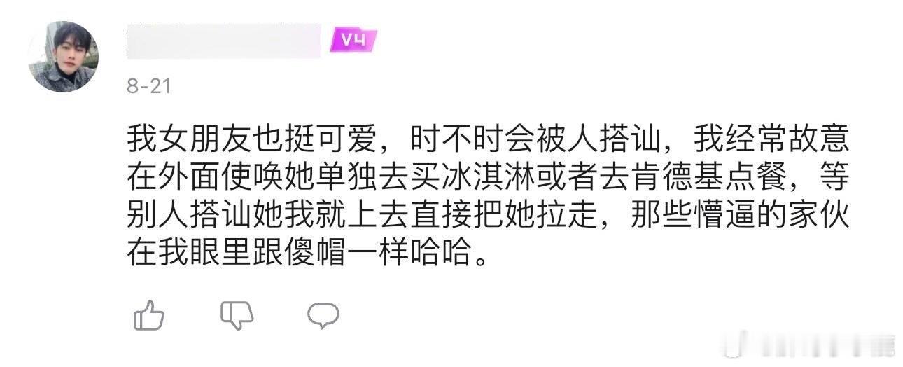 #帅哥地带# ​​​