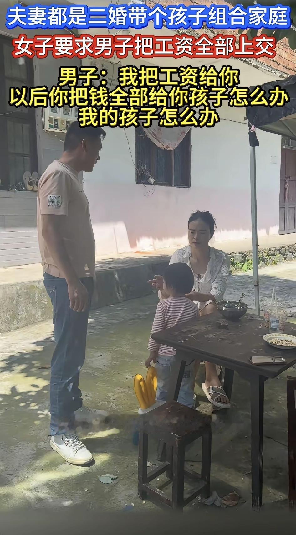 二婚结合，
最难跨过的从来不是感情，
而是心里那份对亲生儿女的牵挂。
两个受过伤