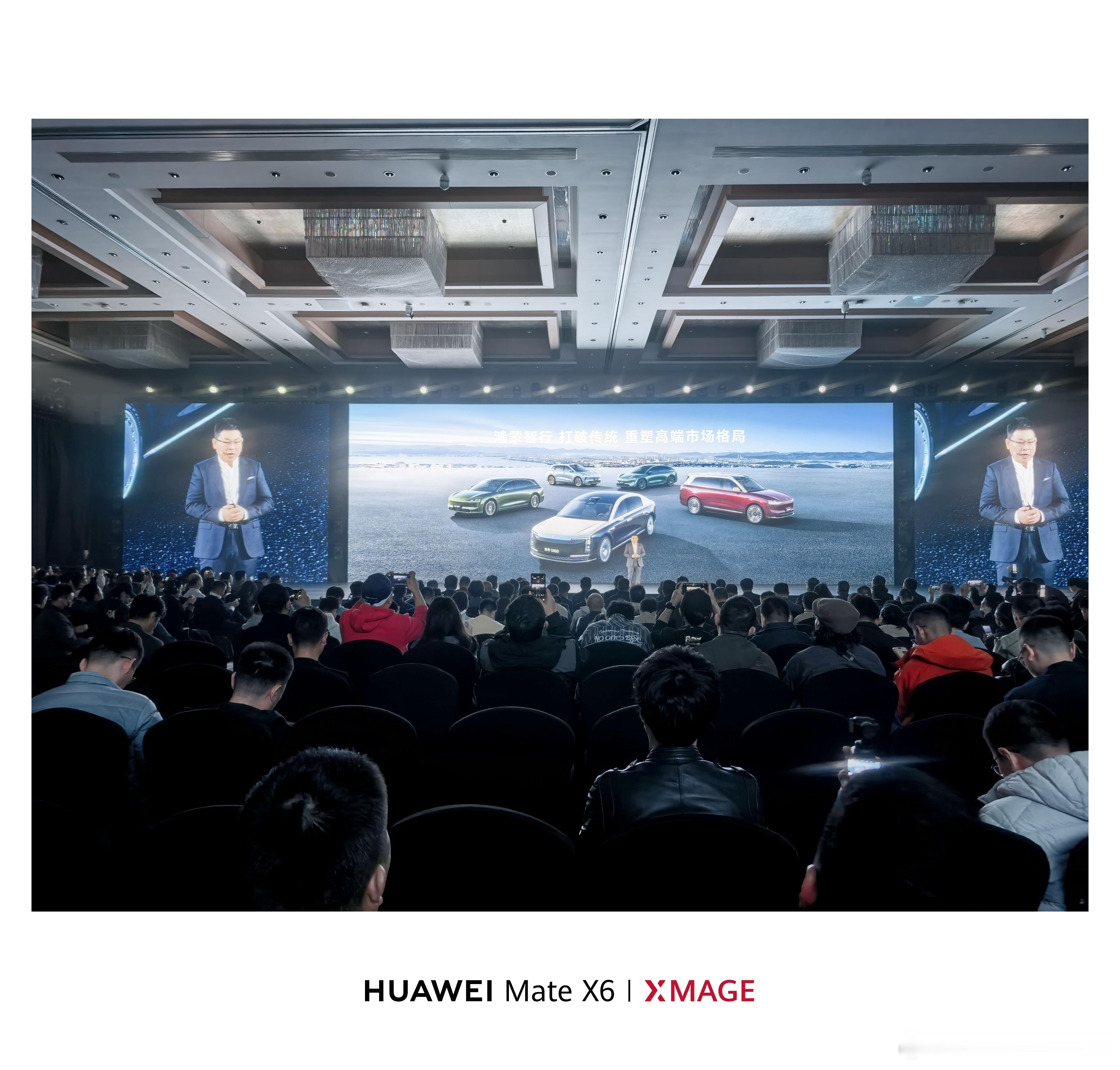 享界S9发布会，依旧是余承东开场！讲道理，老余是真的喜欢享界啊，9系的华为轿车，