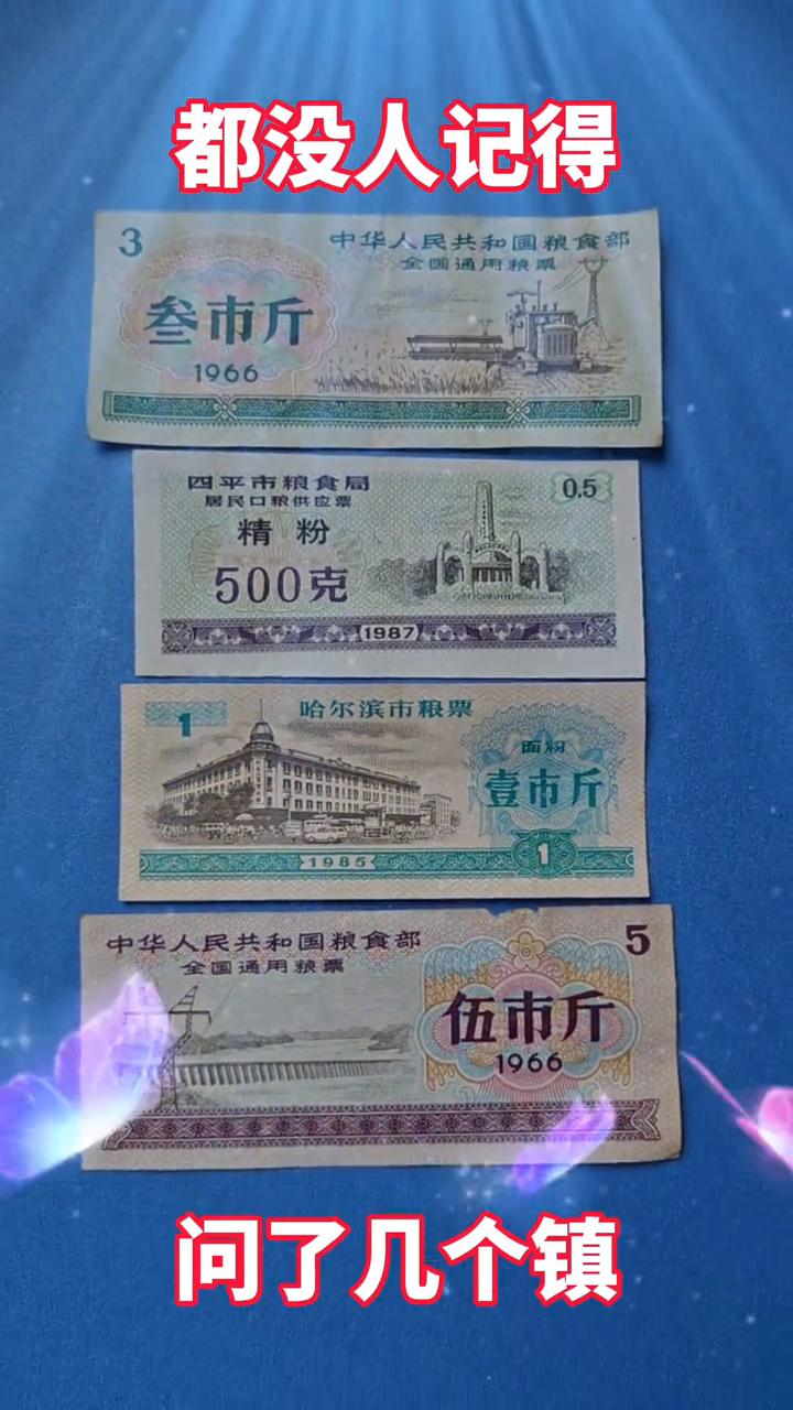 都没人记得，问了几个镇。