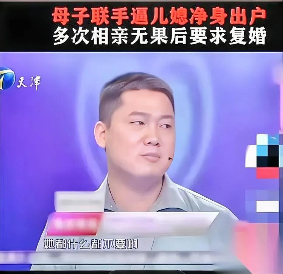 算盘精前夫！

母子俩把儿媳当免费提款机，离婚还让她带娃净身出户，房子票子全攥手
