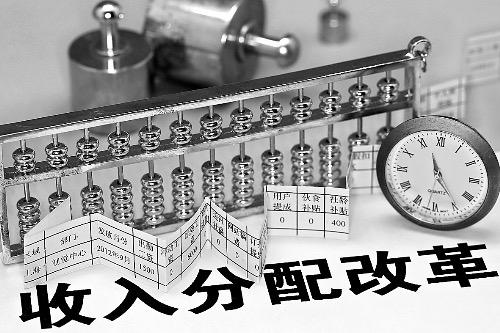 收入分配改革重磅来袭！这次终于要让“努力”配得上“回报”了？

打开热搜，一边是