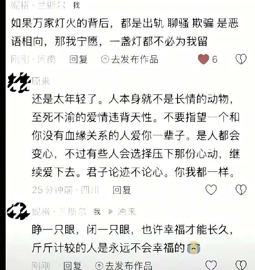 若万家灯火的背后，是出轨、聊骚、欺骗、背叛，你还希望为你留一盏吗？作为父母你还希