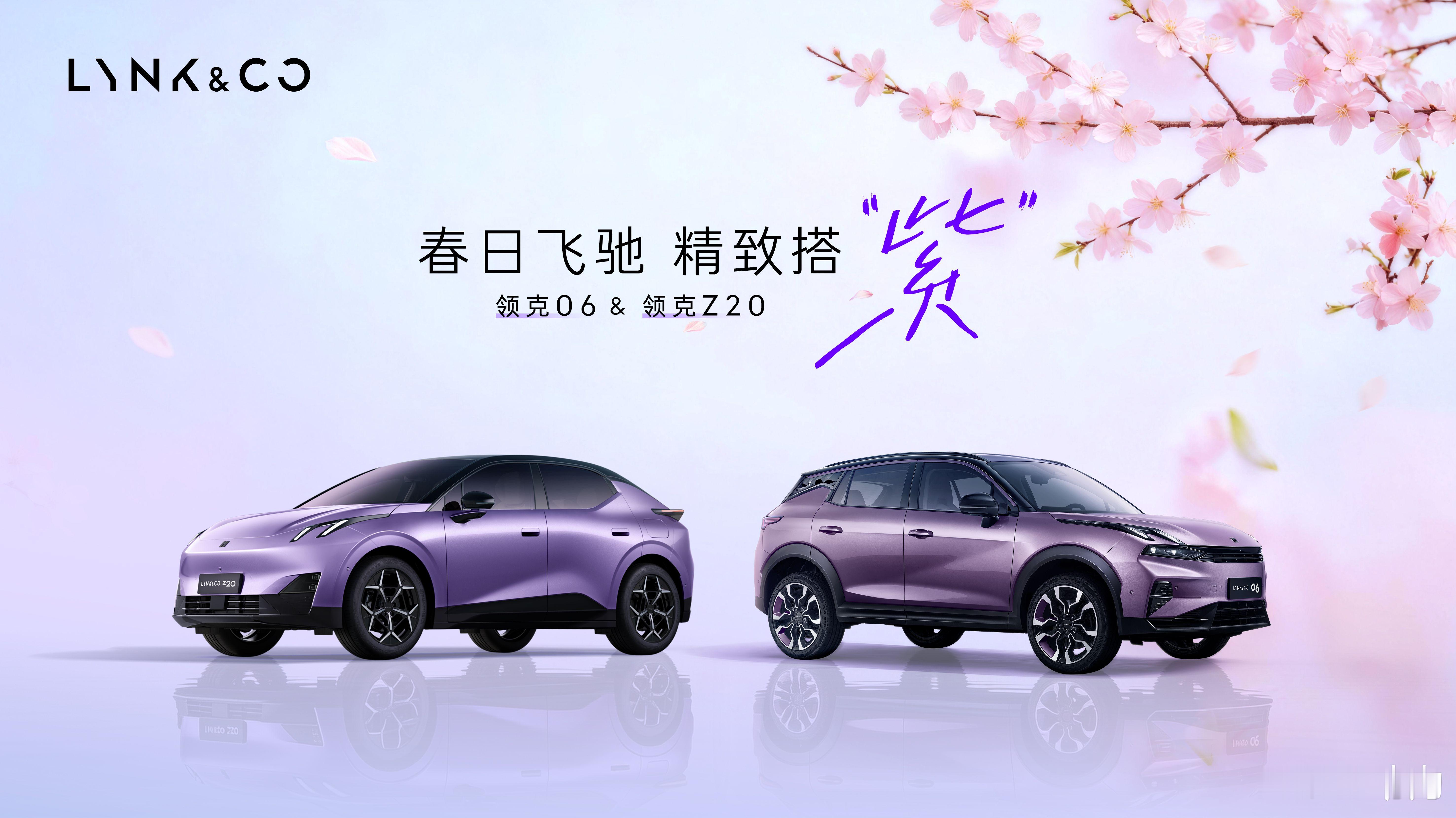近日，领克汽车针对成都地区推出限时购车优惠。领克06 Relive系列优惠后9.