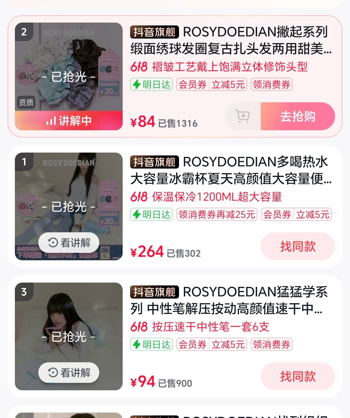 工作日直播间秒上1万人！抢啥啥没有！rdd你还是太火了！rdd做大做强！ 