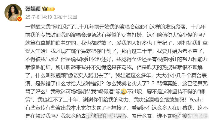 张靓颖回应网红化张靓颖称对抓拍追黑脱敏 近日，网友称张靓颖 网红化引热议。8日，