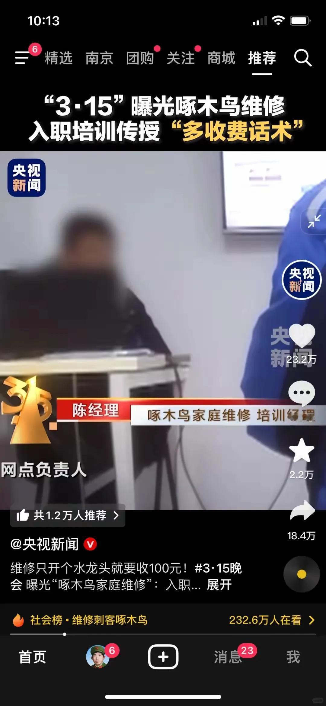 315不仅曝光了弄虚作假的食品企业，还曝光了一家靠坑蒙拐骗来赚钱的修理家具的企业