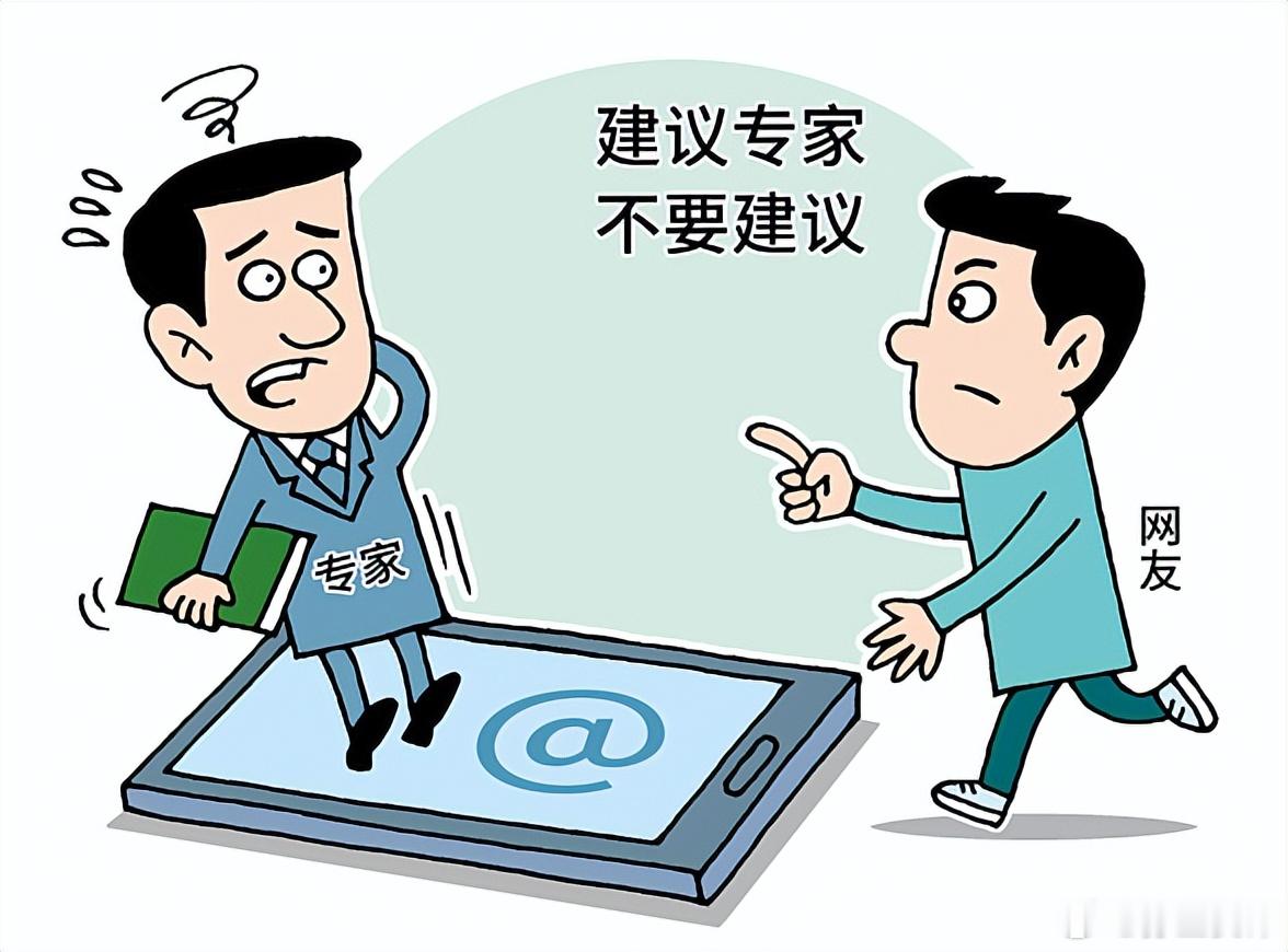 【对“专家建议不要建议”咋看？孙玉良：社科界专家缺乏“立心者”】现在的时代，很多