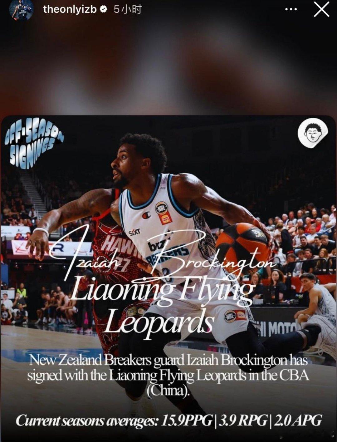 布罗金顿个人社媒自宣加盟辽宁男篮。cba