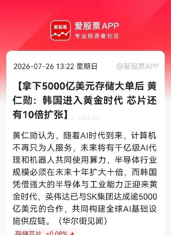 超级利好消息，超级利好消息黄仁勋又仍出王炸了，喊话称芯片还有10倍扩张这一嗓子太