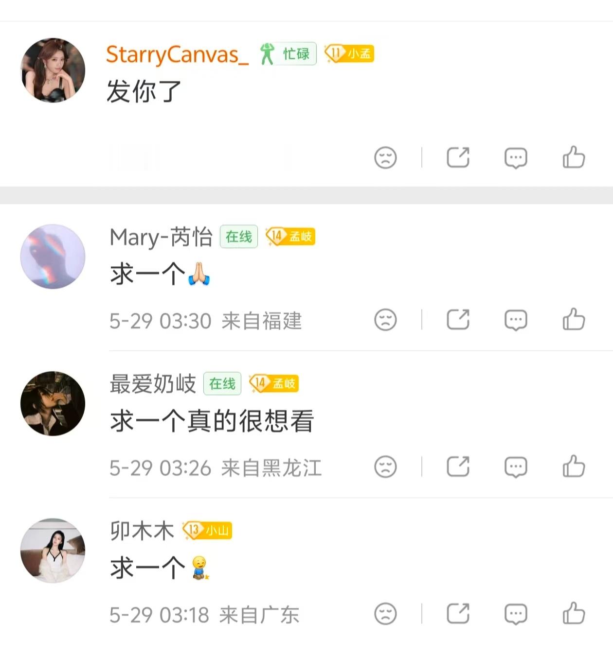唉！对不起都是我的错，我不该发粉见，虽然我也没带大名，我还说了对两个人都不尊重，