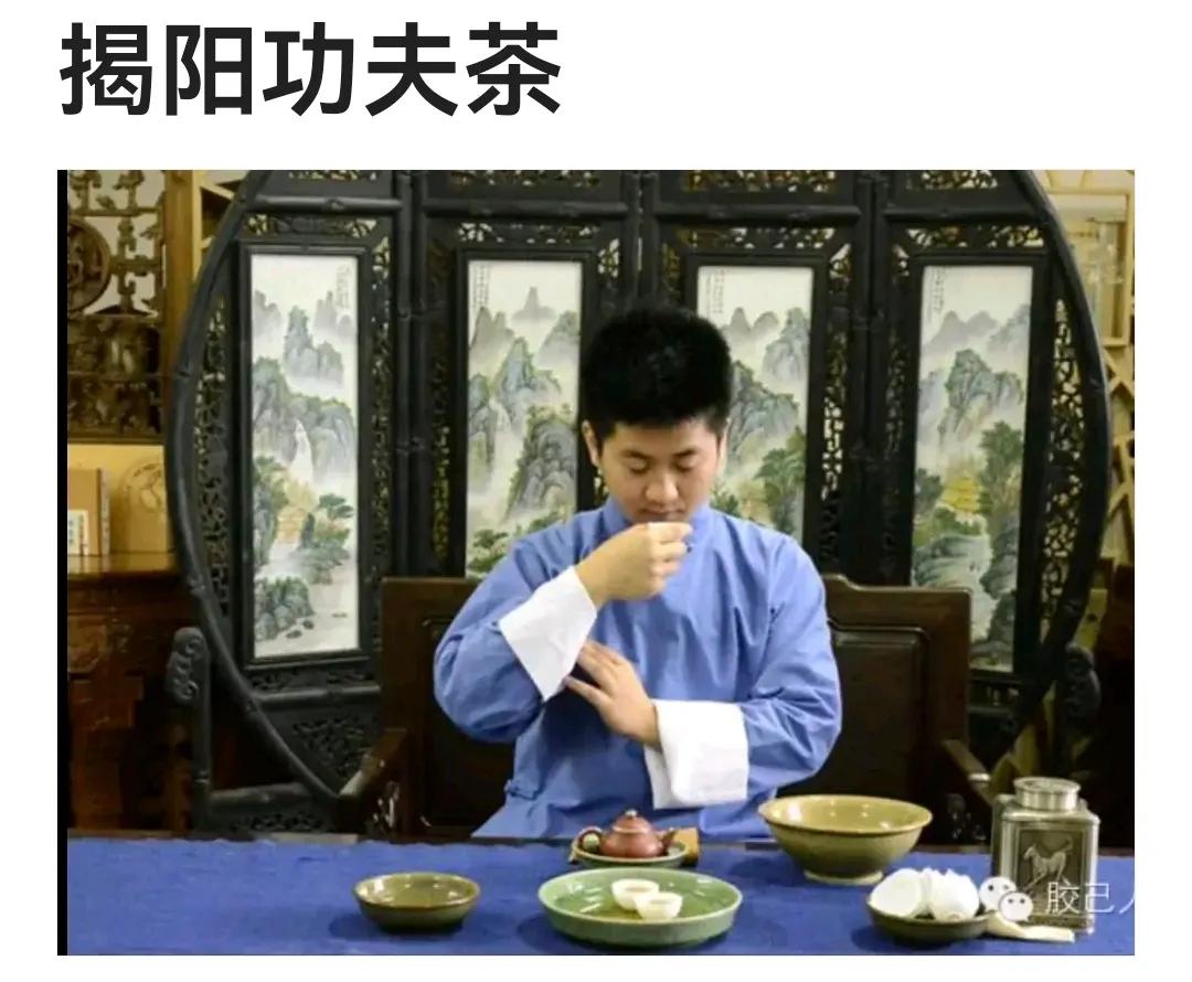 广东省揭阳市著名美食茶配系列中的品种有：束砂、乒乓粿、咸蛋黄翻砂…等。
久负盛名