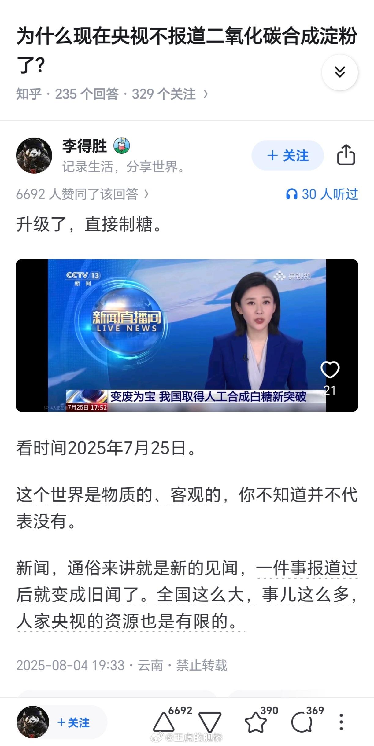 鼠乘赢学在绩效面前是何等渺小啊…[哆啦A梦吃惊] ​​​
