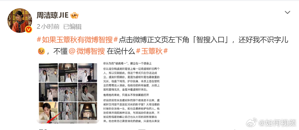 智搜还在给周洁琼补刀周洁琼玉簟秋智搜虾仁猪心兰卿以为的彼此依靠只是一场误会，智搜